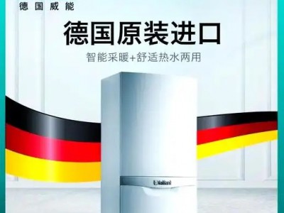 武汉威能壁挂炉售后维修电话采暖家用供暖炉地暖及故障代码解析