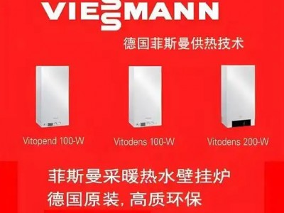 武汉菲斯曼壁挂炉售后维修电话采暖家用供暖炉地暖及故障代码解析图2