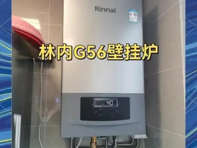武汉林内壁挂炉售后维修电话采暖家用供暖炉地暖及故障代码解析图2
