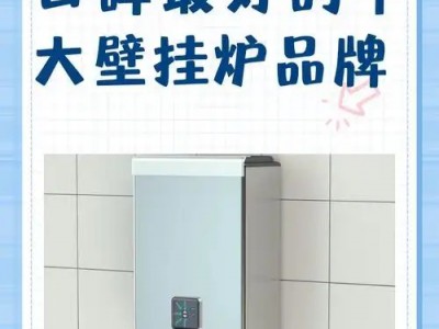 武汉林内壁挂炉售后维修电话采暖家用供暖炉地暖及故障代码解析
