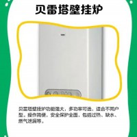武汉贝尔塔壁挂炉售后维修电话采暖家用供暖炉地暖及故障代码解析