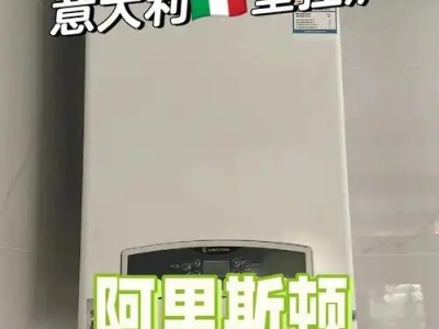 武汉阿里斯顿壁挂炉售后维修点采暖家用供暖炉地暖及故障代码解析