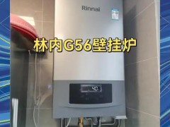 武汉林内壁挂炉售后维修电话采暖家用供暖炉地暖及故障代码