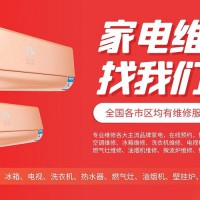 安庆格力空调售后维修 24小时上门服务-覆盖全区 全型号可修
