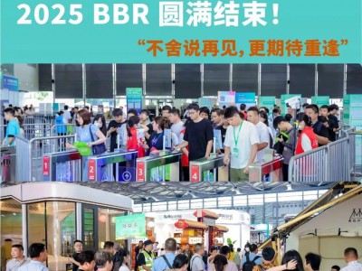 2025第九届深圳国际旅游民宿产业博览会