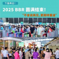2025第九届深圳国际旅游民宿产业博览会