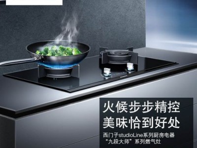 西门子燃气灶武汉售后维修点-不点火传火不良火焰不均匀小火熄火图1