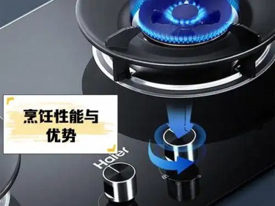 海尔燃气灶武汉售后维修点-不点火传火不良火焰不均匀小火熄火等图1