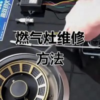能率燃气灶武汉售后维修点-不点火传