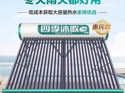 武汉四季沐歌太阳能售后维修贴心服务一站式解决常见故障及排方法