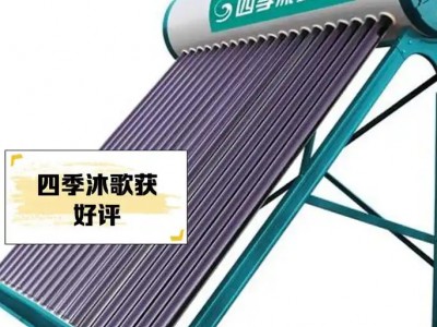 武汉四季沐歌太阳能售后维修贴心服务一站式解决常见故障及排方法图2