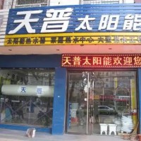 武汉天普太阳能售后维修贴心服务一站式解决常见故障及排除方法