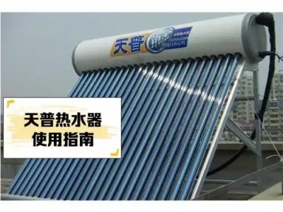 武汉天普太阳能售后维修贴心服务一站式解决常见故障及排除方法图3