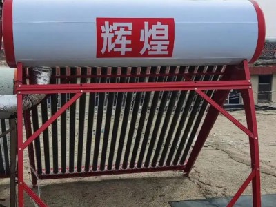 武汉辉煌太阳能售后维修贴心服务一站式解决常见故障及排除方法图1