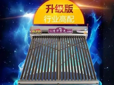 武汉清华紫光太阳能售后维修贴心服务一站式解决常见故障及排方法图2