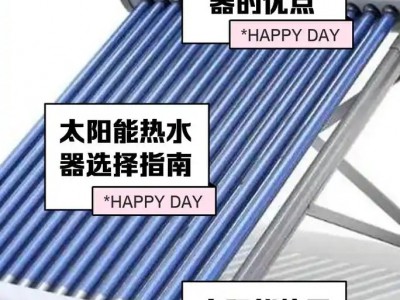 武汉华工金牌太阳能售后维修贴心服务一站式解决常见故障及排方法