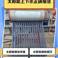 武汉阳光宝典太阳能售后维修贴心服务一站式解决常见故障及排方法