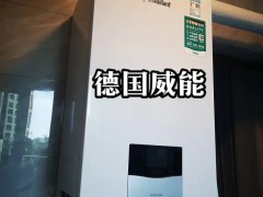 武汉威能壁挂炉售后维修服务总部电话壁挂炉地暖清洗保养服
