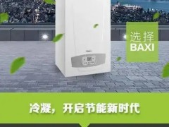 武汉八喜壁挂炉售后维修服务总部电话壁挂炉地暖清洗保养服