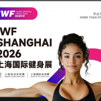 IWF2026上海国际健身展