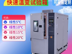 工程师圆满完成郑州煤机企业快温变高低温测试箱调试与培训