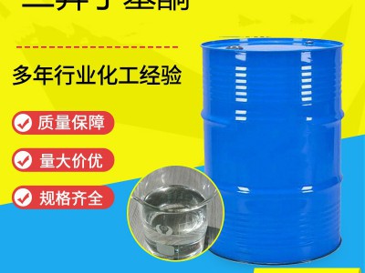 二异丁基酮 DIBK图1
