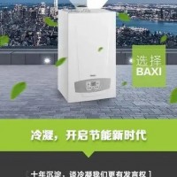 武汉八喜壁挂炉全国售后电话24小时服务八喜分点维修便民热线