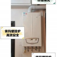 武汉依玛壁挂炉全国售后电话24小时服务依玛分点维修便民热线