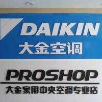 武汉大金空调维修推出24小时人工售后服务,提升用户维修效率