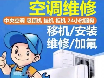 武汉康拜恩空调维修推出24小时人工售后服务,提升用户维修效率