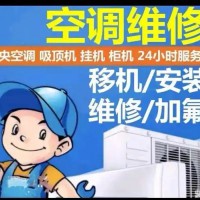 武汉康拜恩空调维修推出24小时人工售后服务,提升用户维修效率