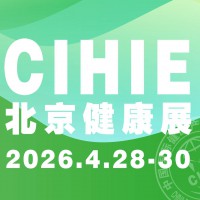 2026第35届【北京】健康产业博览会|健康展|保健展