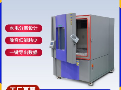 广皓天可程式恒温恒湿试验箱4000l图2