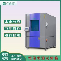 恒温恒湿试验箱半导体可靠性测试设备供应