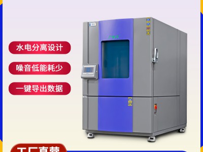 恒温恒湿试验箱半导体可靠性测试设备供应图2