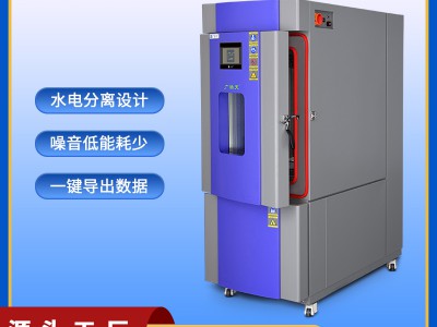 半导体高低温试验箱 湿热测试条件 参数 厂家供应图2