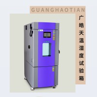 可程式恒温恒湿试验箱SMD-150PF