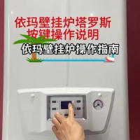 武汉依玛壁挂炉售后维修温度传感器过热保护电路板循环水泵故障​