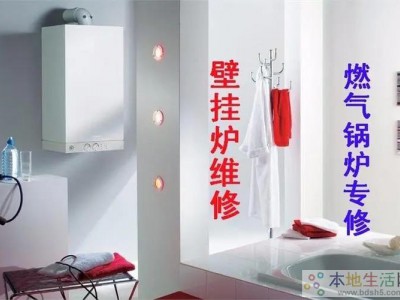 武汉美的热水器售后维修点巜各种疑难故障‖厂家指定安全保障