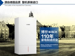 武汉博世壁挂炉售后服务售后电话大全及疑难故障维修网点查询