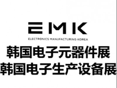 2026第25届韩国国际电子元器件及制造设备展览会