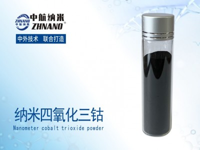高纯纳米四氧化三钴图1