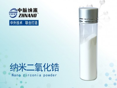 高纯纳米二氧化锆图1