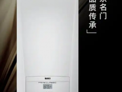 武汉八喜壁挂炉售后维修-直通维修点电话-预约30分钟内到家