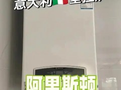 武汉阿里斯顿壁挂炉维修为新老客户提供保养附近均有网点上