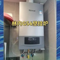 武汉林内壁挂炉维修保养各全国统一售后24小时受理客服中心