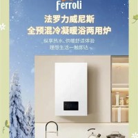 武汉法罗力热水器维修保养各全国统一售后24小时受理客服中心