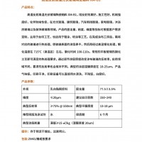 心茉水性高漫反射高温光伏玻璃陶瓷釉料XM-B1