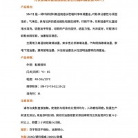 心茉水性光伏玻璃背板烧结高反射白色釉料调墨油XM-Y1