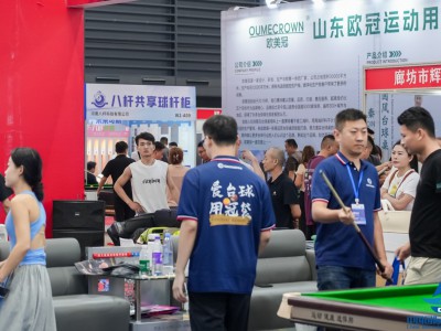 立足中原·辐射全国，2026郑州台球展会，8月再次盛大举办